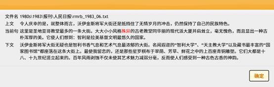上图内容:新闻报道中的“殊异”用法:“大大小小风格殊异的教堂……”